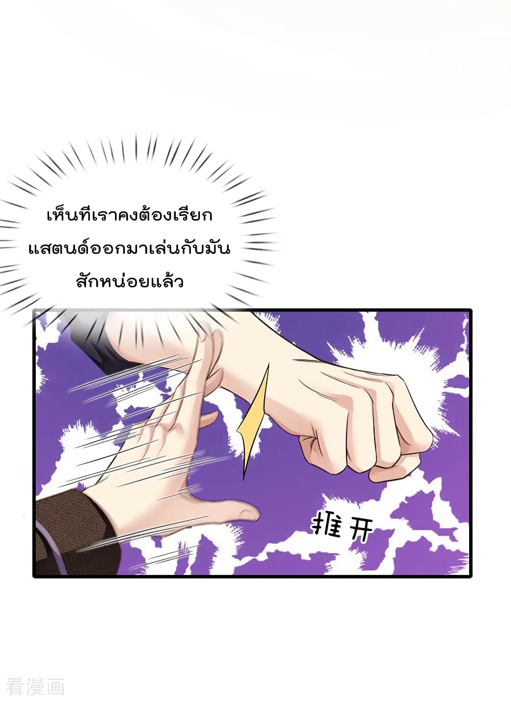 à¸­à¹ˆà¸²à¸™ Iâ€™m the Great Immortal