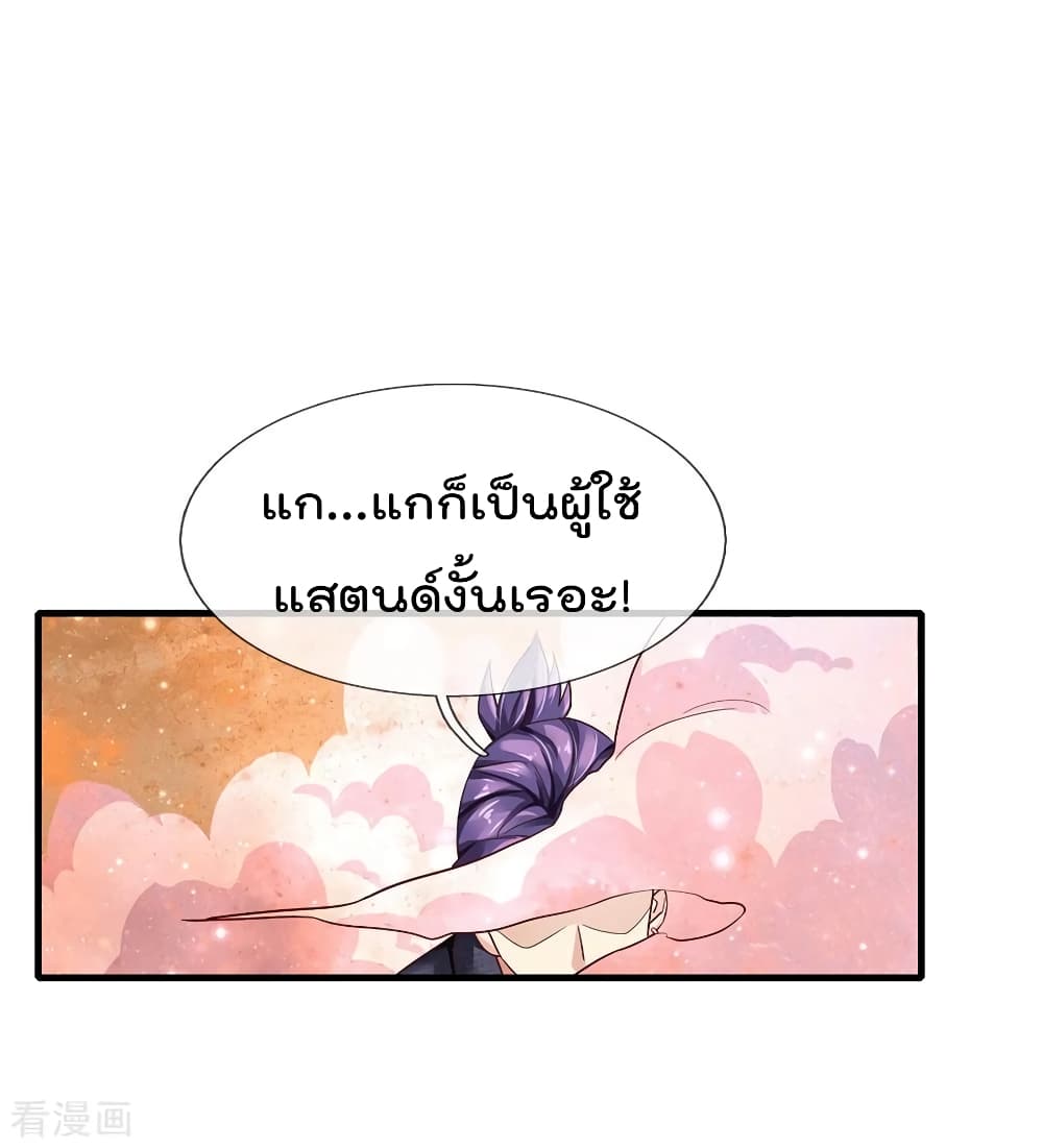 à¸­à¹ˆà¸²à¸™ Iâ€™m the Great Immortal