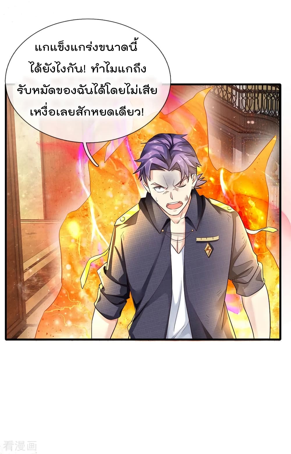 à¸­à¹ˆà¸²à¸™ Iâ€™m the Great Immortal