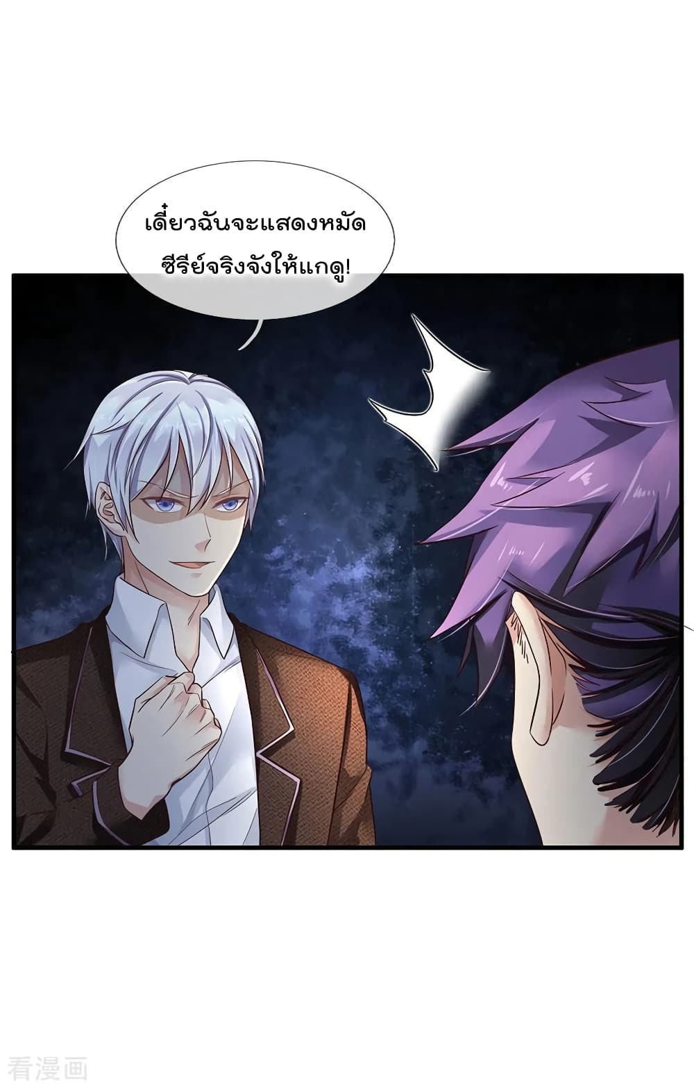 à¸­à¹ˆà¸²à¸™ Iâ€™m the Great Immortal