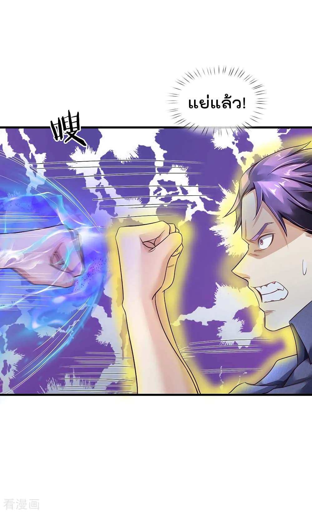 à¸­à¹ˆà¸²à¸™ Iâ€™m the Great Immortal