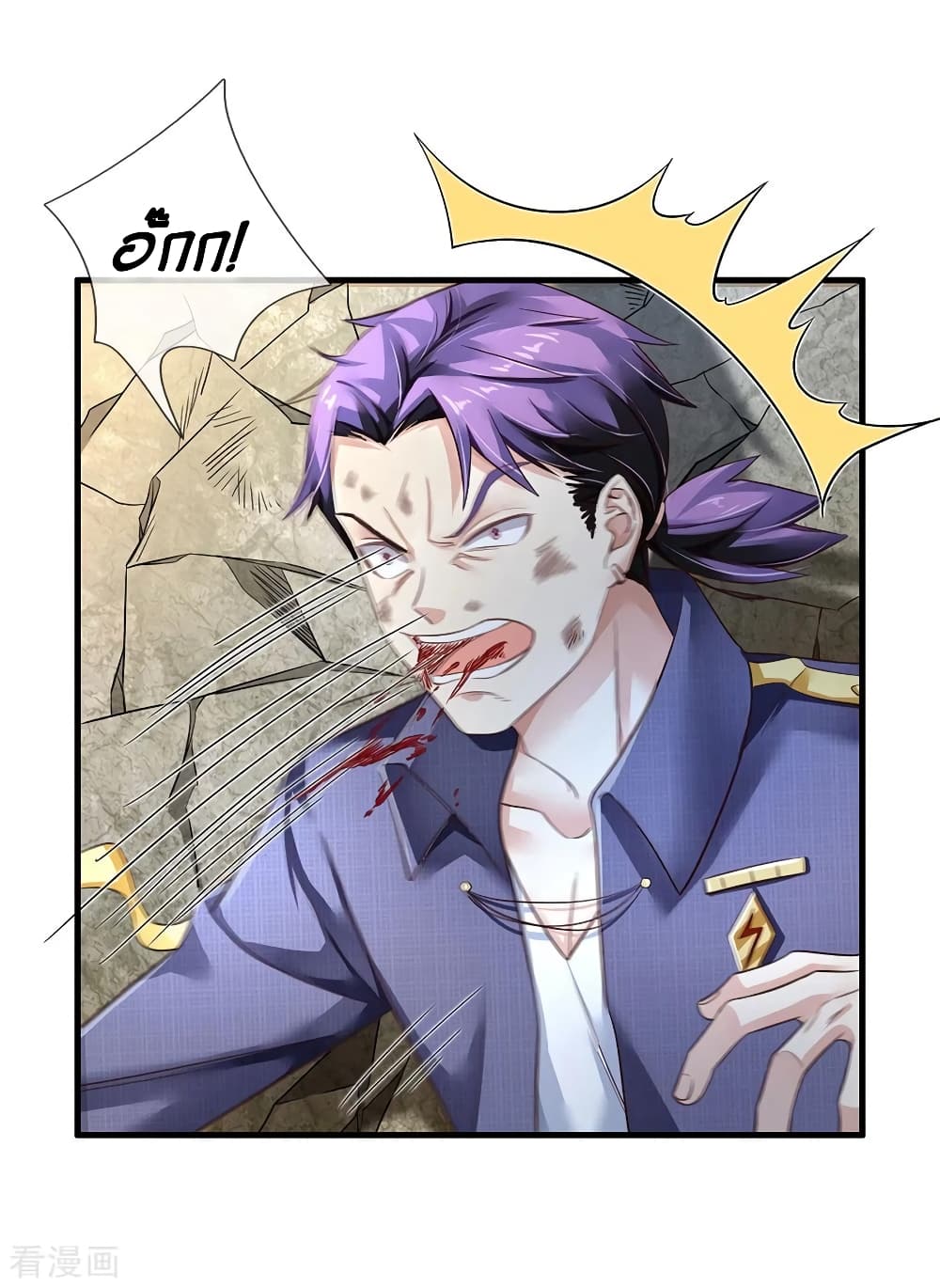 à¸­à¹ˆà¸²à¸™ Iâ€™m the Great Immortal