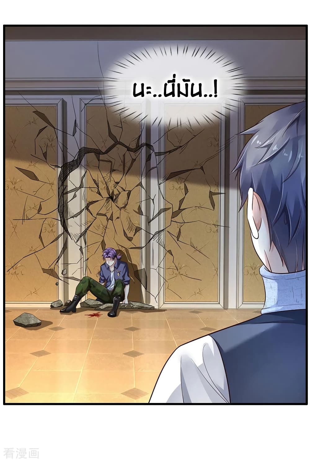 à¸­à¹ˆà¸²à¸™ Iâ€™m the Great Immortal