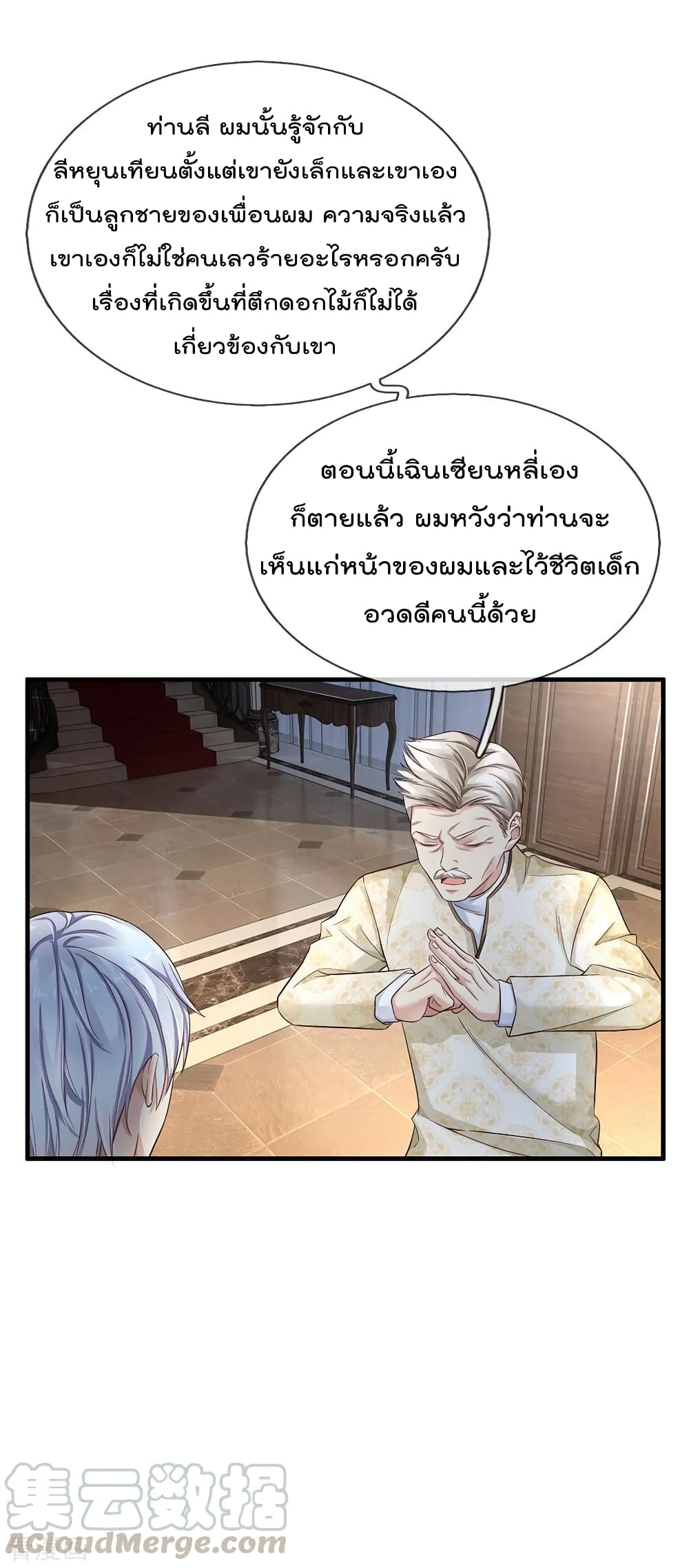 à¸­à¹ˆà¸²à¸™ Iâ€™m the Great Immortal