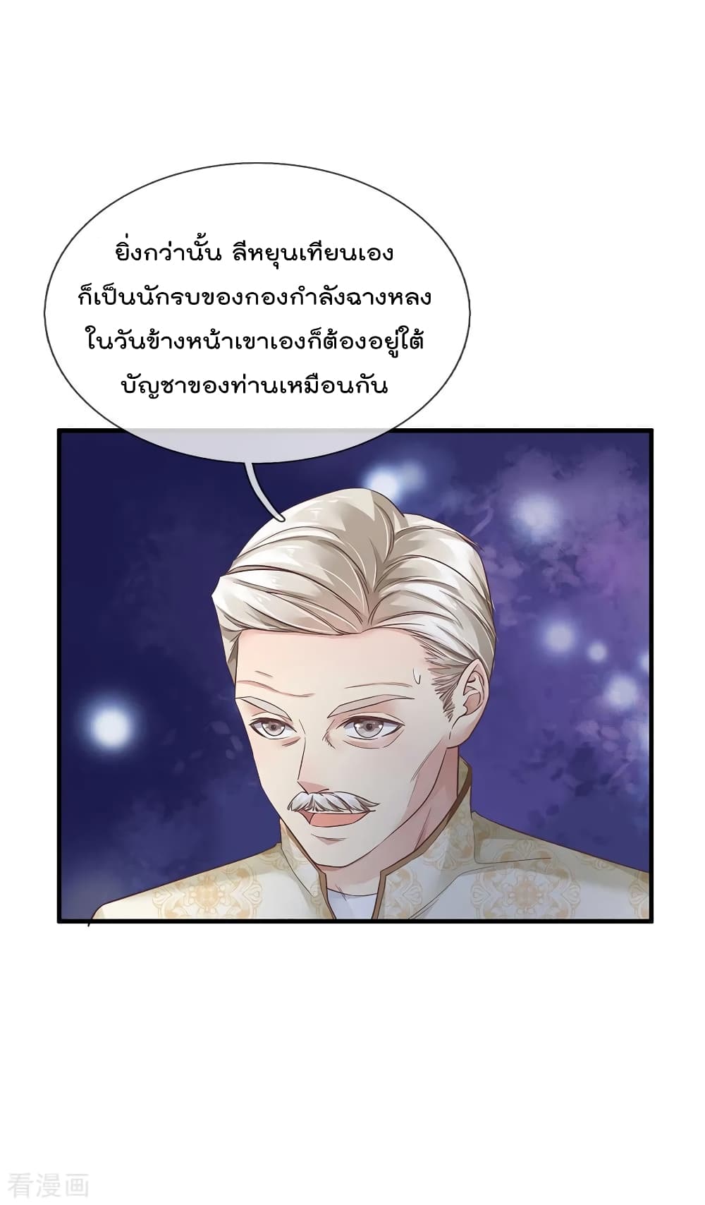 à¸­à¹ˆà¸²à¸™ Iâ€™m the Great Immortal