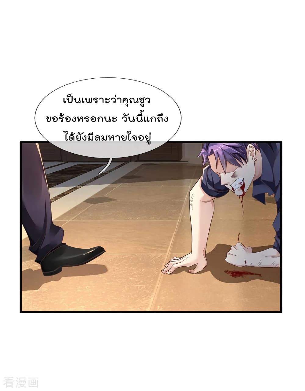 à¸­à¹ˆà¸²à¸™ Iâ€™m the Great Immortal
