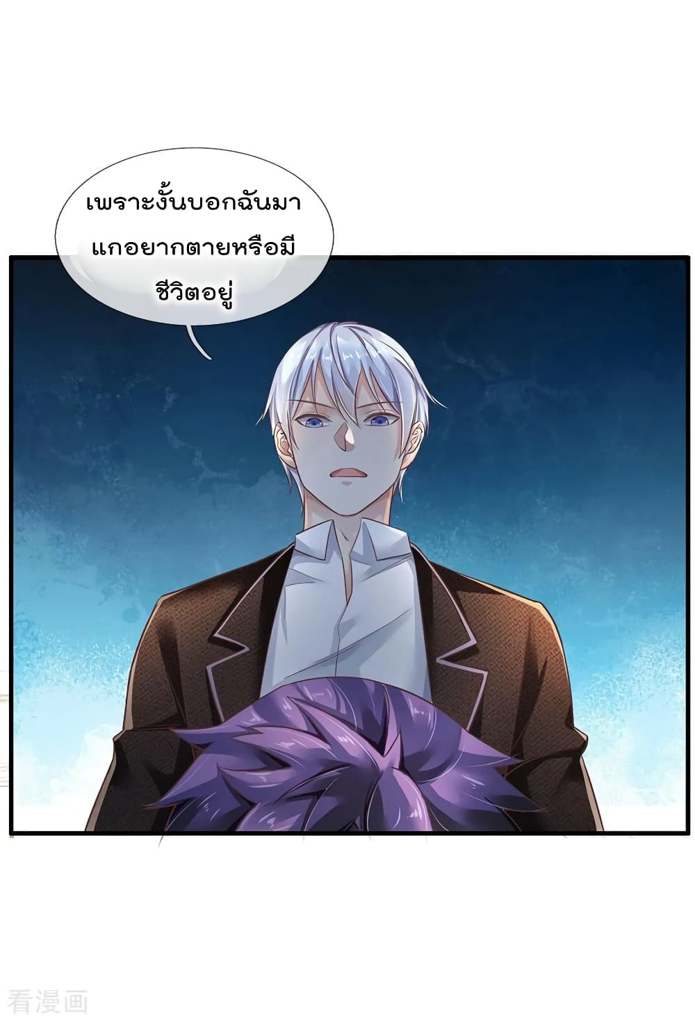 à¸­à¹ˆà¸²à¸™ Iâ€™m the Great Immortal