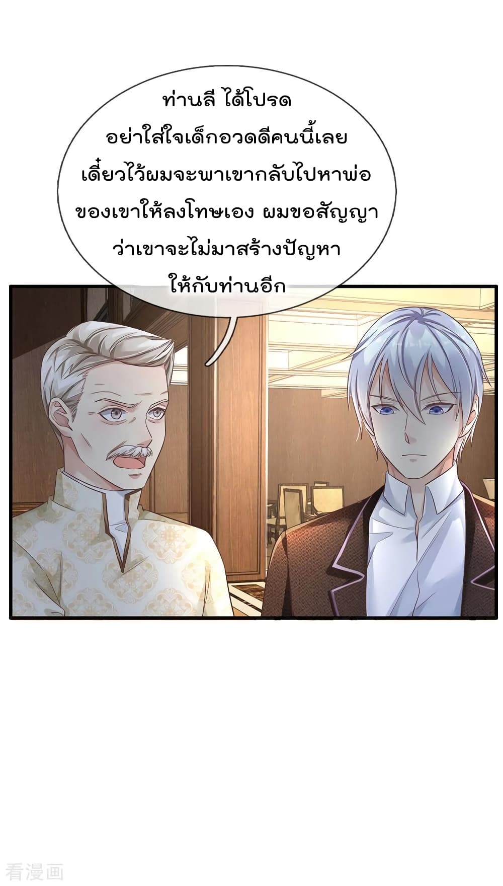à¸­à¹ˆà¸²à¸™ Iâ€™m the Great Immortal