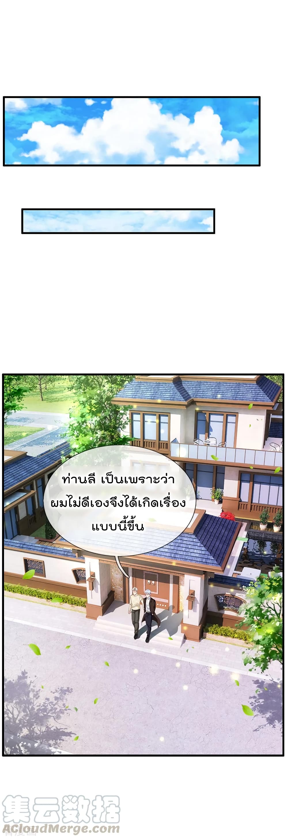 à¸­à¹ˆà¸²à¸™ Iâ€™m the Great Immortal