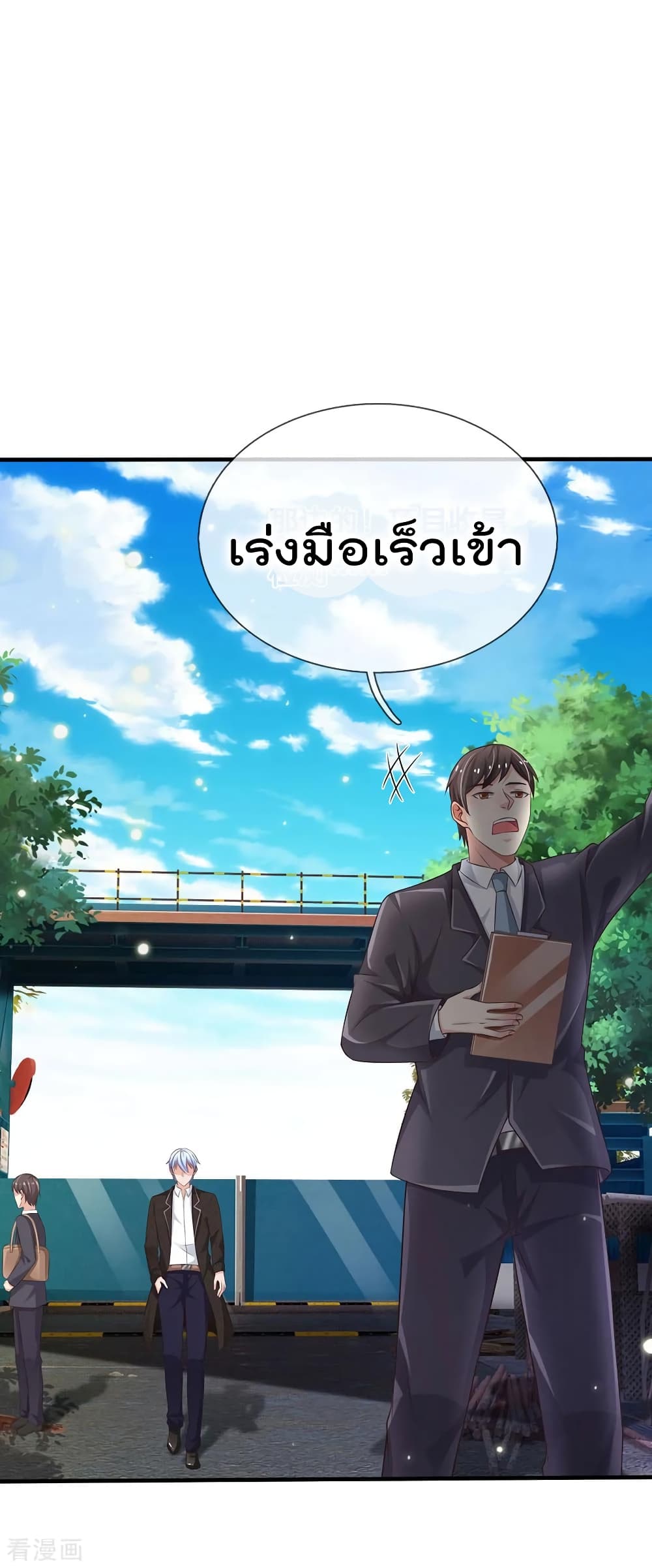 à¸­à¹ˆà¸²à¸™ Iâ€™m the Great Immortal