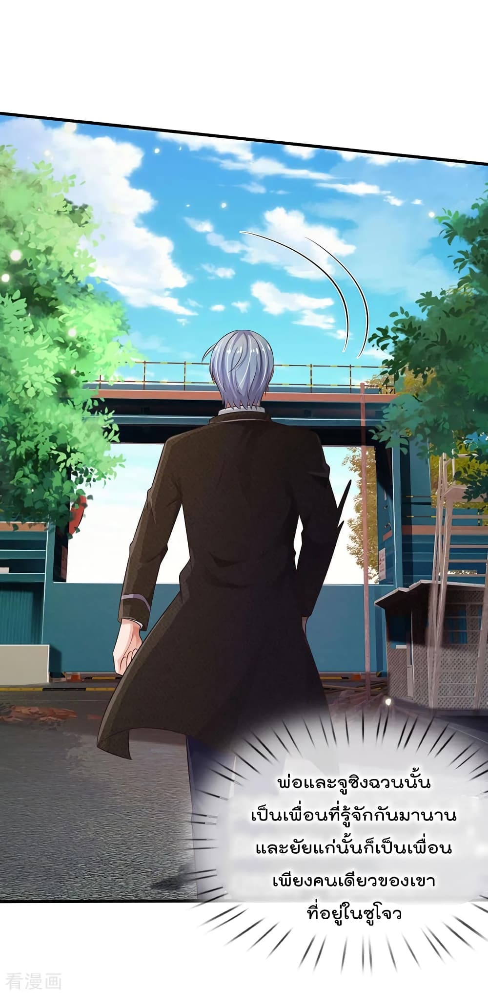 à¸­à¹ˆà¸²à¸™ Iâ€™m the Great Immortal