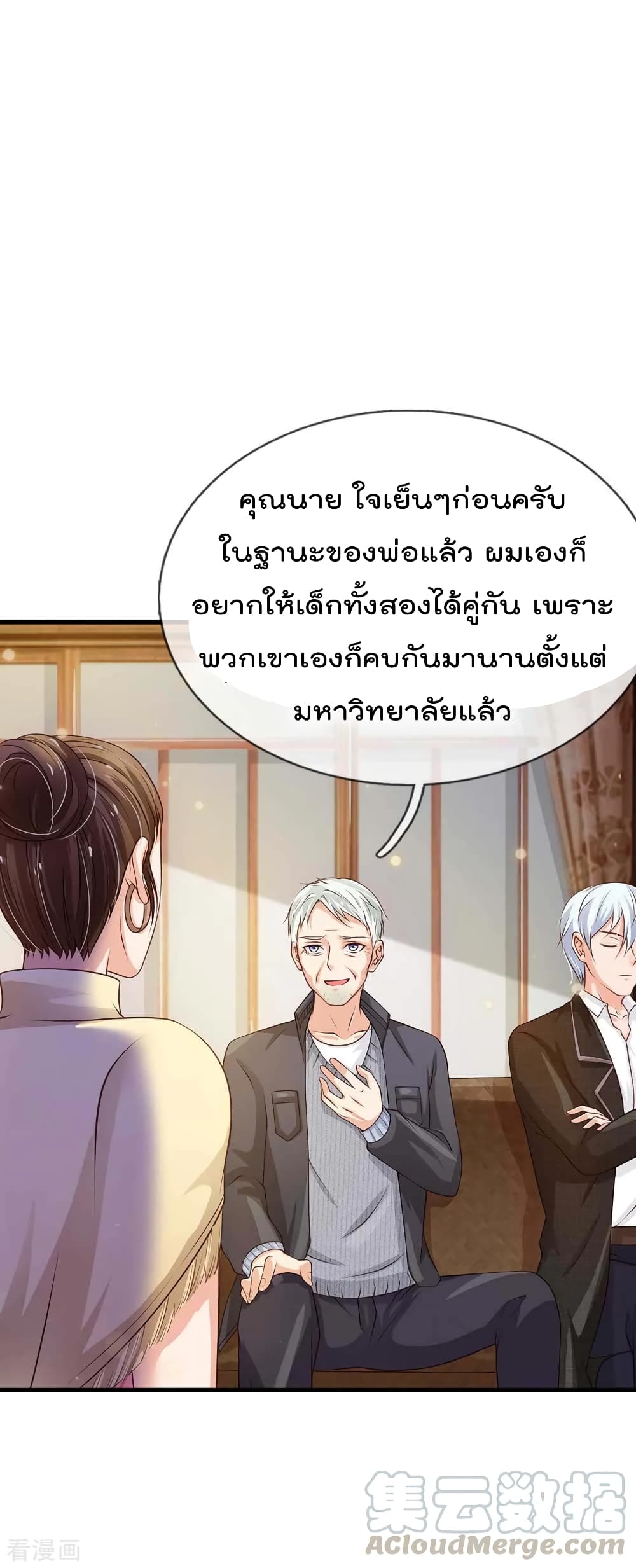 à¸­à¹ˆà¸²à¸™ Iâ€™m the Great Immortal