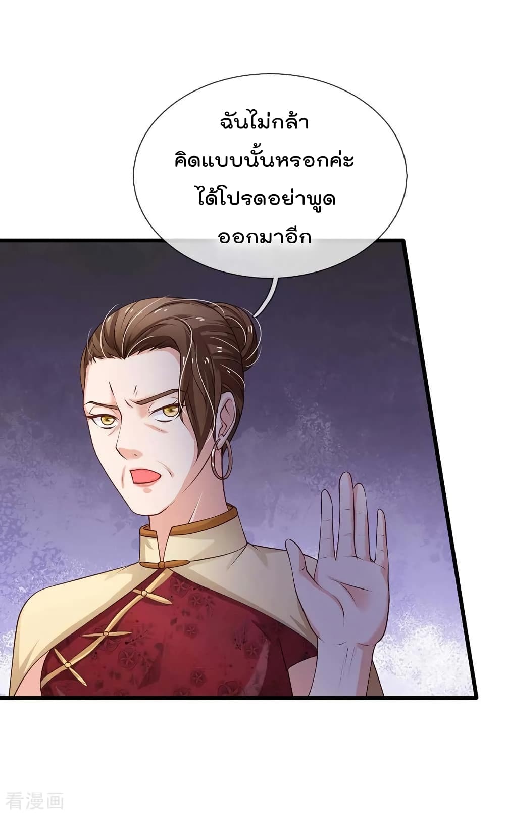 à¸­à¹ˆà¸²à¸™ Iâ€™m the Great Immortal