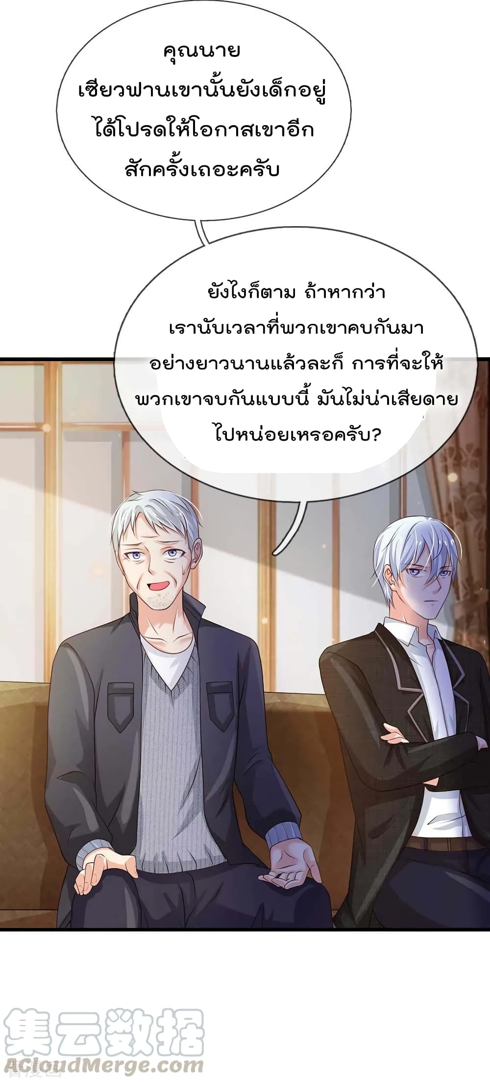 à¸­à¹ˆà¸²à¸™ Iâ€™m the Great Immortal