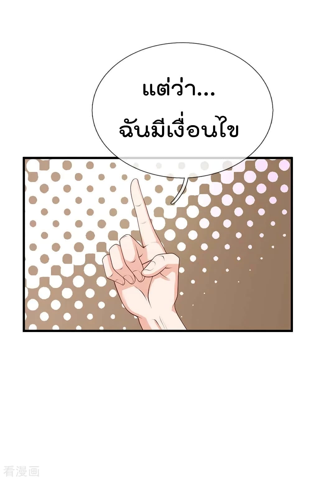 à¸­à¹ˆà¸²à¸™ Iâ€™m the Great Immortal