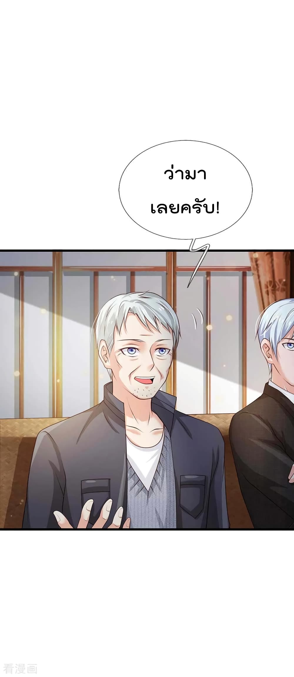 à¸­à¹ˆà¸²à¸™ Iâ€™m the Great Immortal