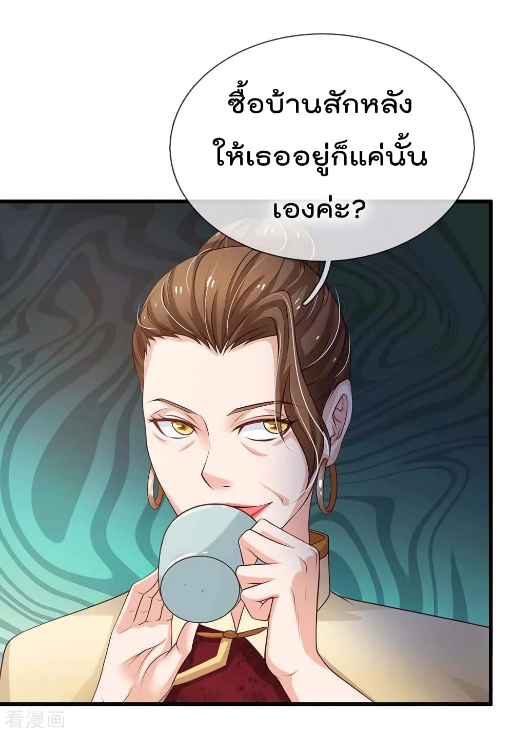 à¸­à¹ˆà¸²à¸™ Iâ€™m the Great Immortal