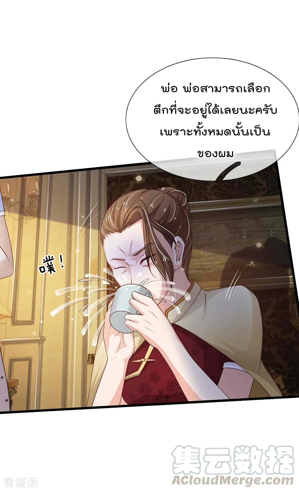 à¸­à¹ˆà¸²à¸™ Iâ€™m the Great Immortal