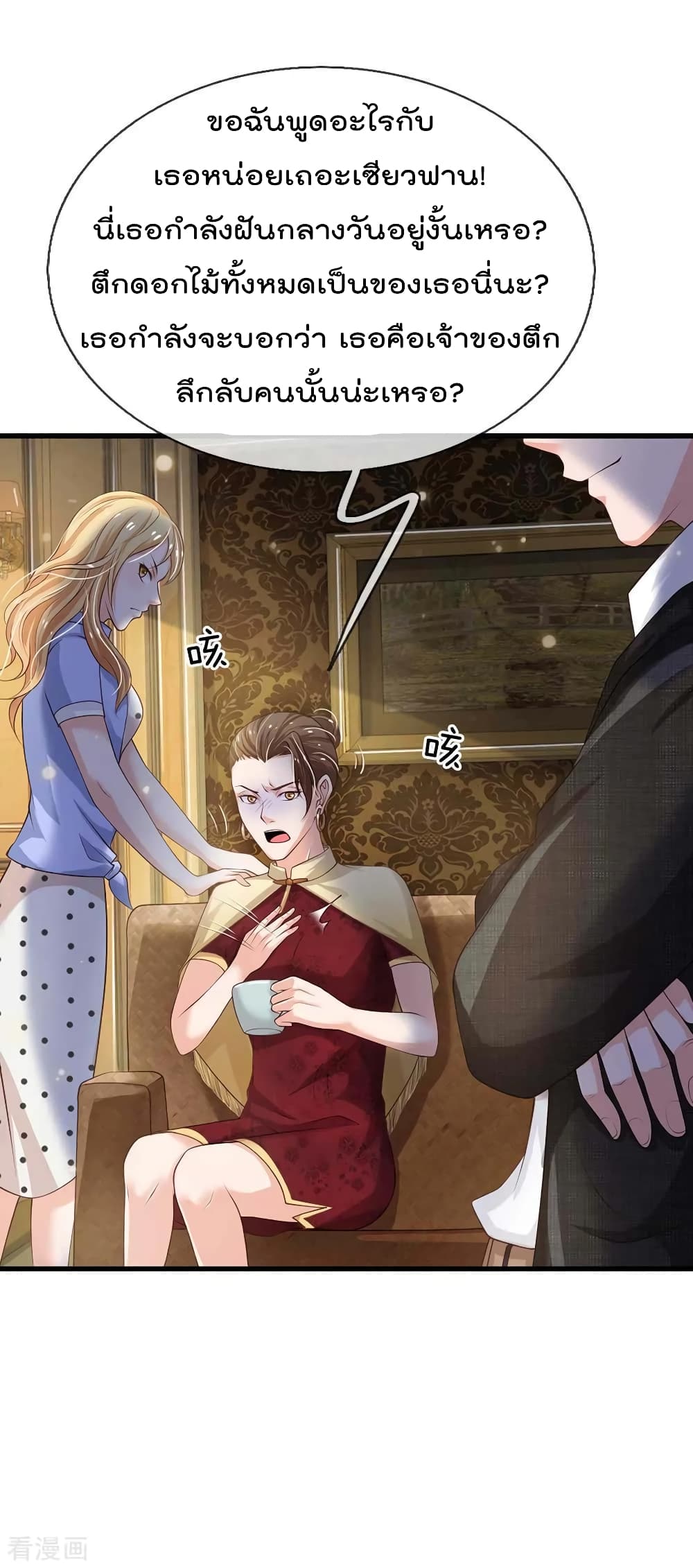 à¸­à¹ˆà¸²à¸™ Iâ€™m the Great Immortal