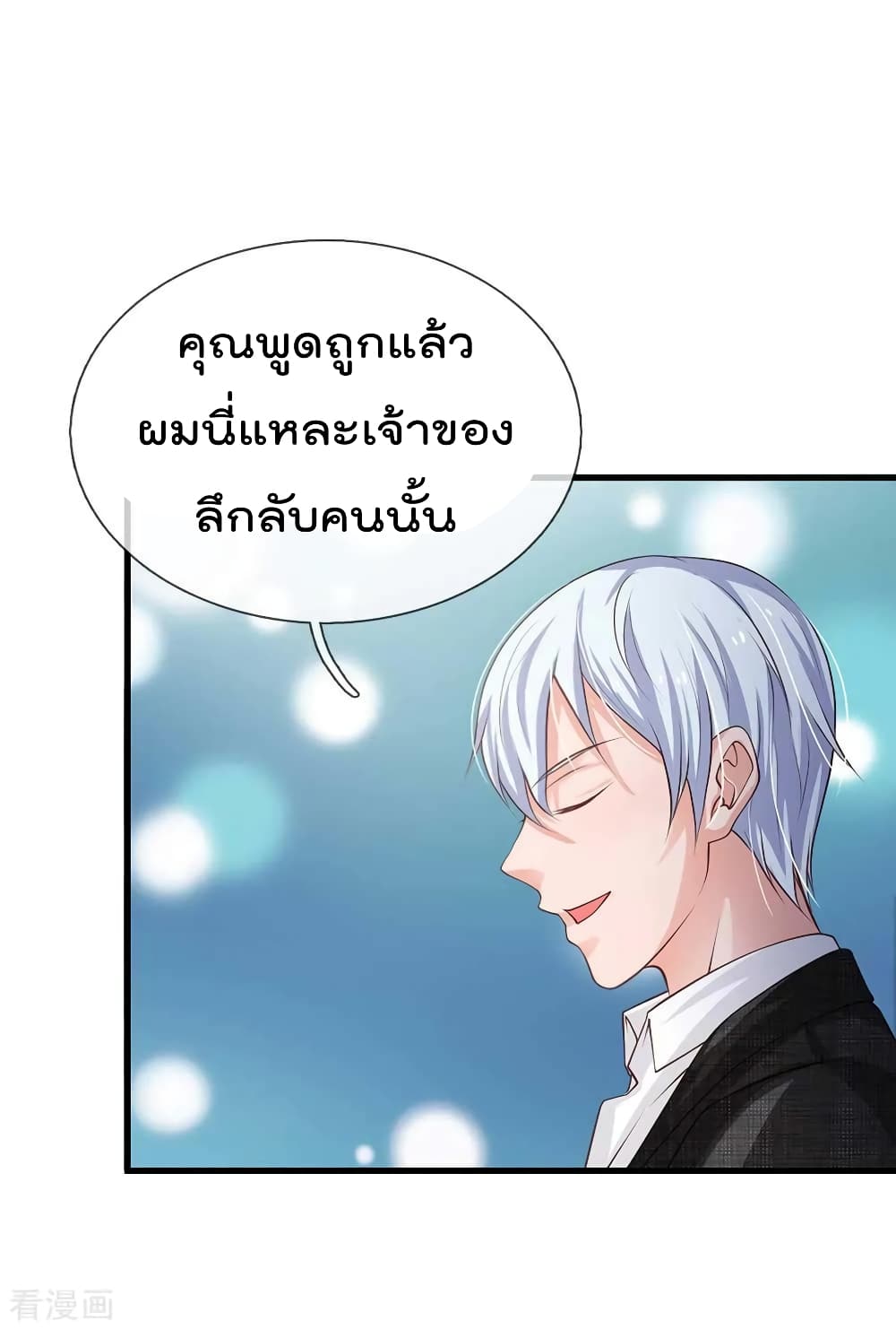 à¸­à¹ˆà¸²à¸™ Iâ€™m the Great Immortal