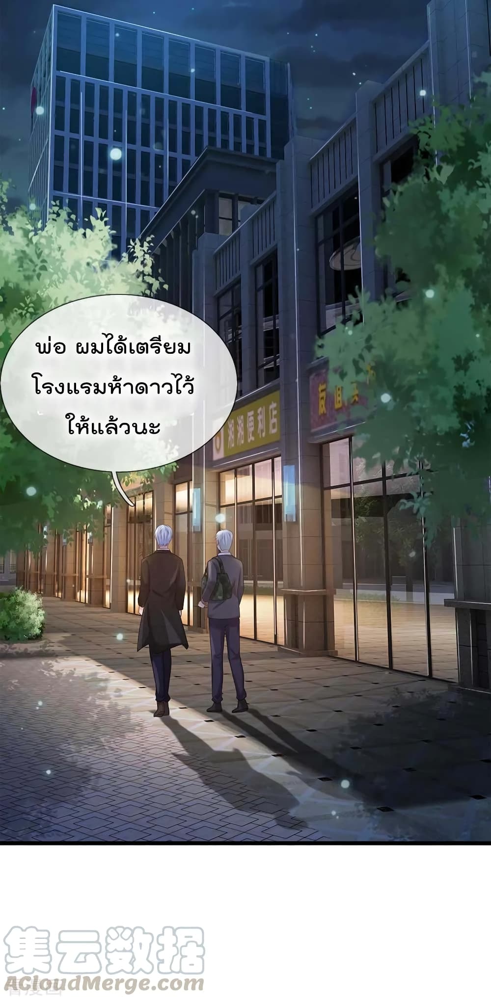 à¸­à¹ˆà¸²à¸™ Iâ€™m the Great Immortal