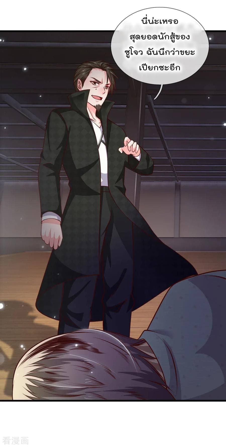 à¸­à¹ˆà¸²à¸™ Iâ€™m the Great Immortal