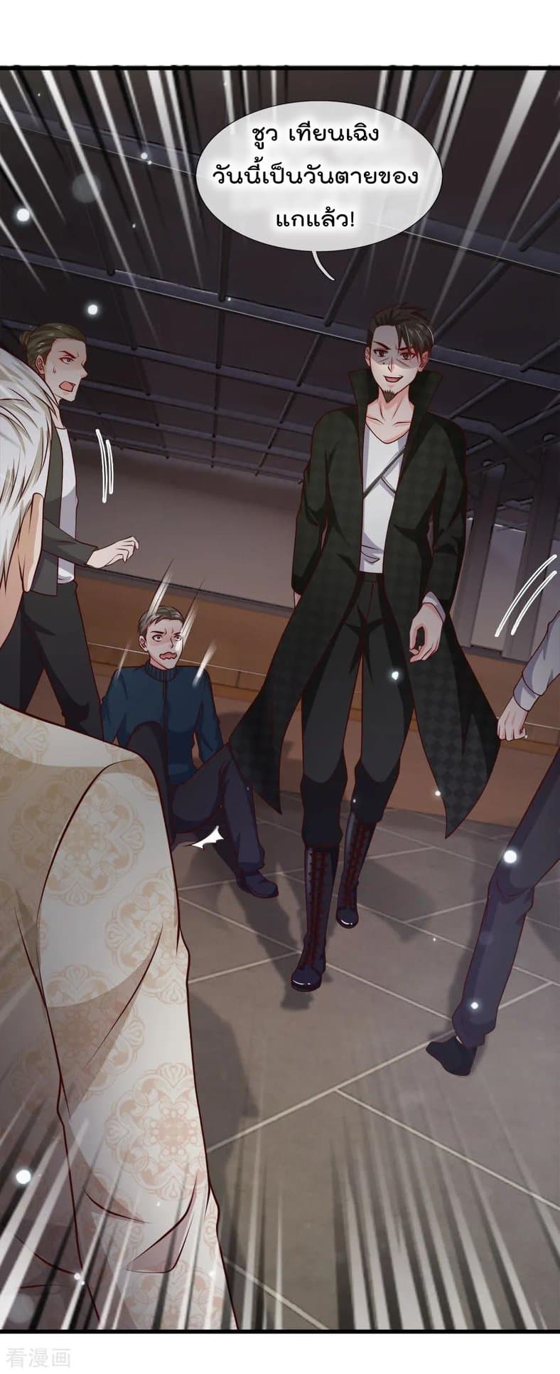 à¸­à¹ˆà¸²à¸™ Iâ€™m the Great Immortal