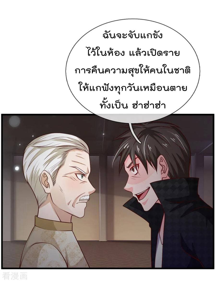 à¸­à¹ˆà¸²à¸™ Iâ€™m the Great Immortal