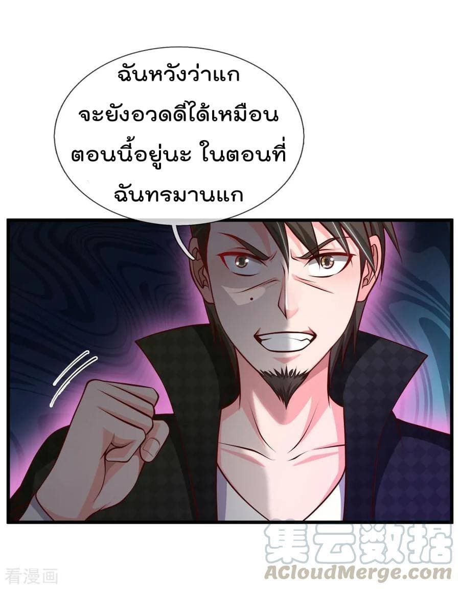 à¸­à¹ˆà¸²à¸™ Iâ€™m the Great Immortal