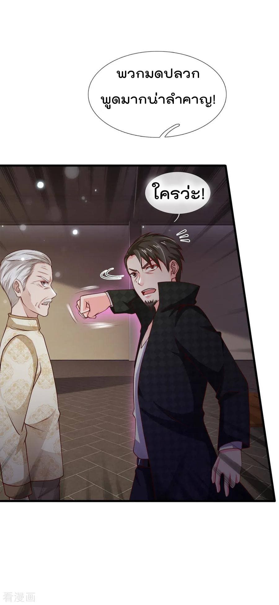 à¸­à¹ˆà¸²à¸™ Iâ€™m the Great Immortal