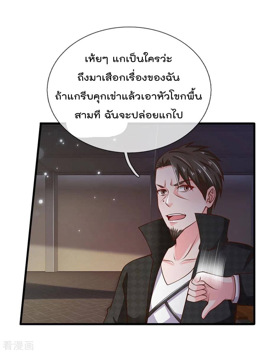 à¸­à¹ˆà¸²à¸™ Iâ€™m the Great Immortal