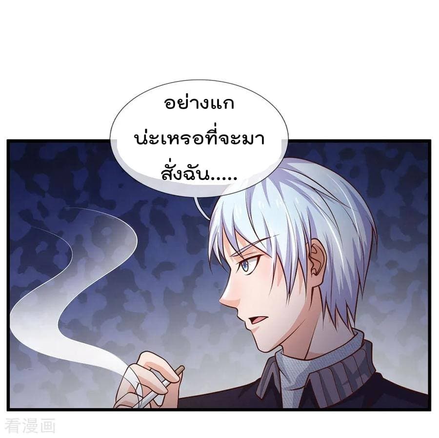 à¸­à¹ˆà¸²à¸™ Iâ€™m the Great Immortal