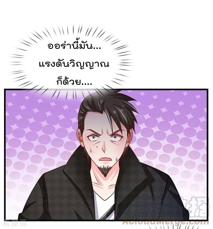 à¸­à¹ˆà¸²à¸™ Iâ€™m the Great Immortal
