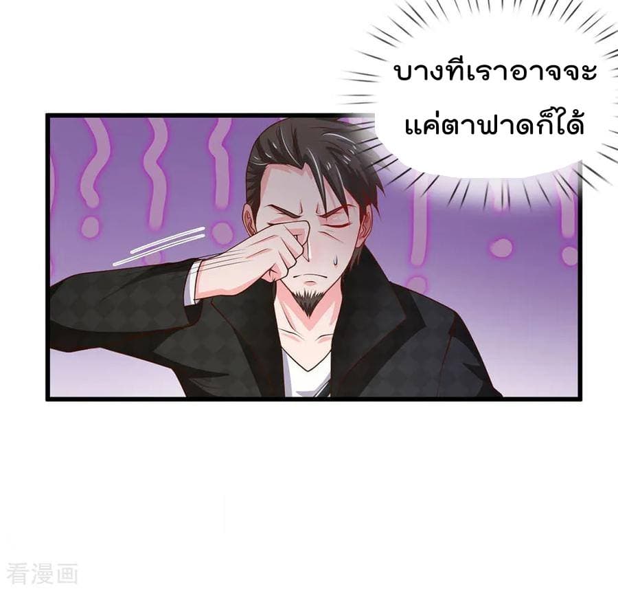 à¸­à¹ˆà¸²à¸™ Iâ€™m the Great Immortal
