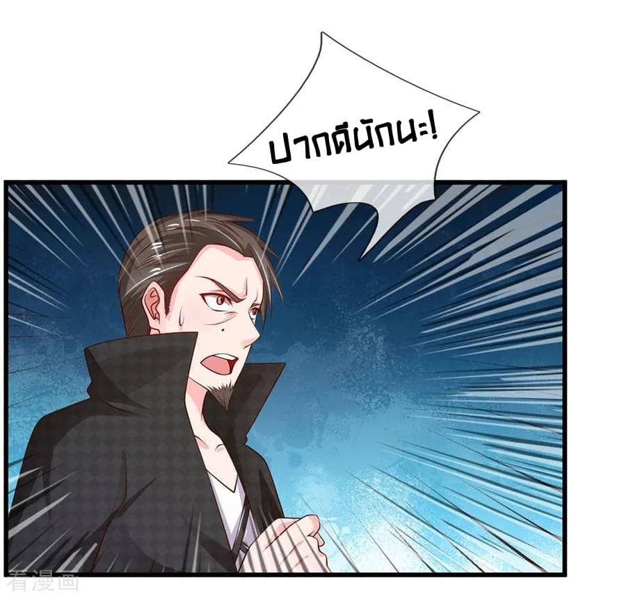 à¸­à¹ˆà¸²à¸™ Iâ€™m the Great Immortal