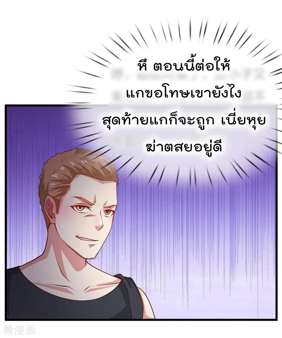 à¸­à¹ˆà¸²à¸™ Iâ€™m the Great Immortal