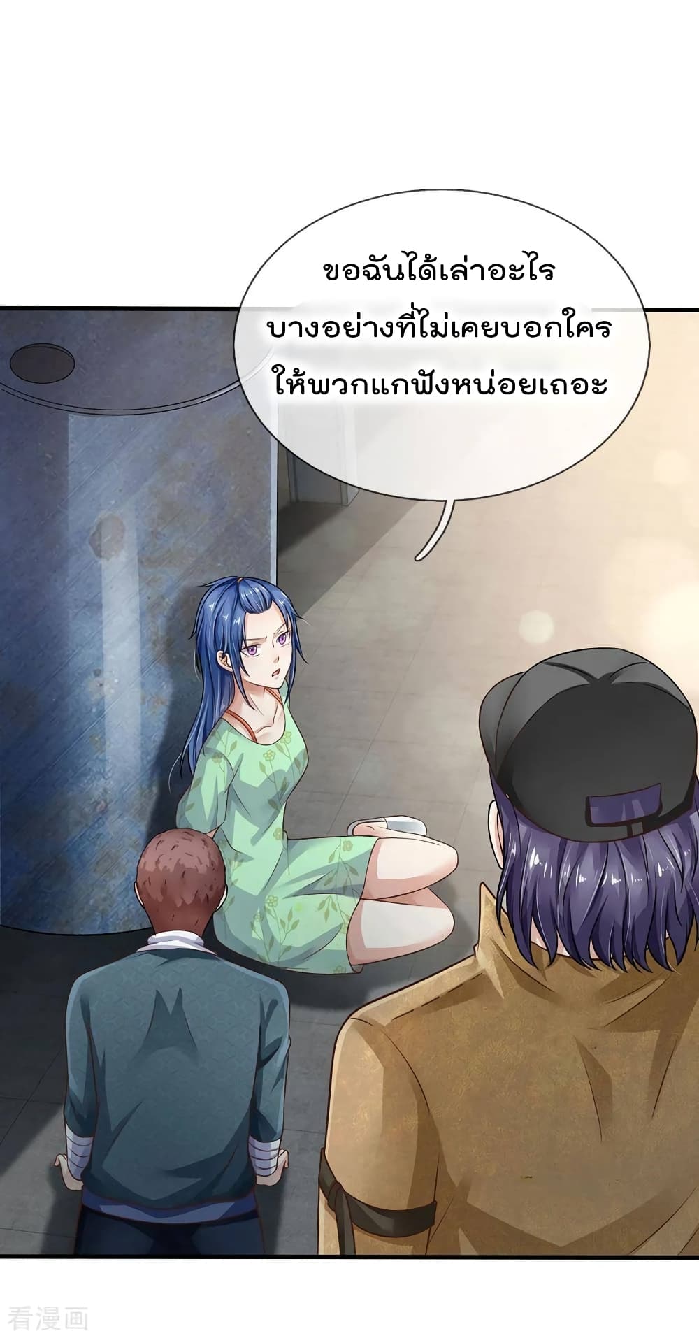 à¸­à¹ˆà¸²à¸™ Iâ€™m the Great Immortal