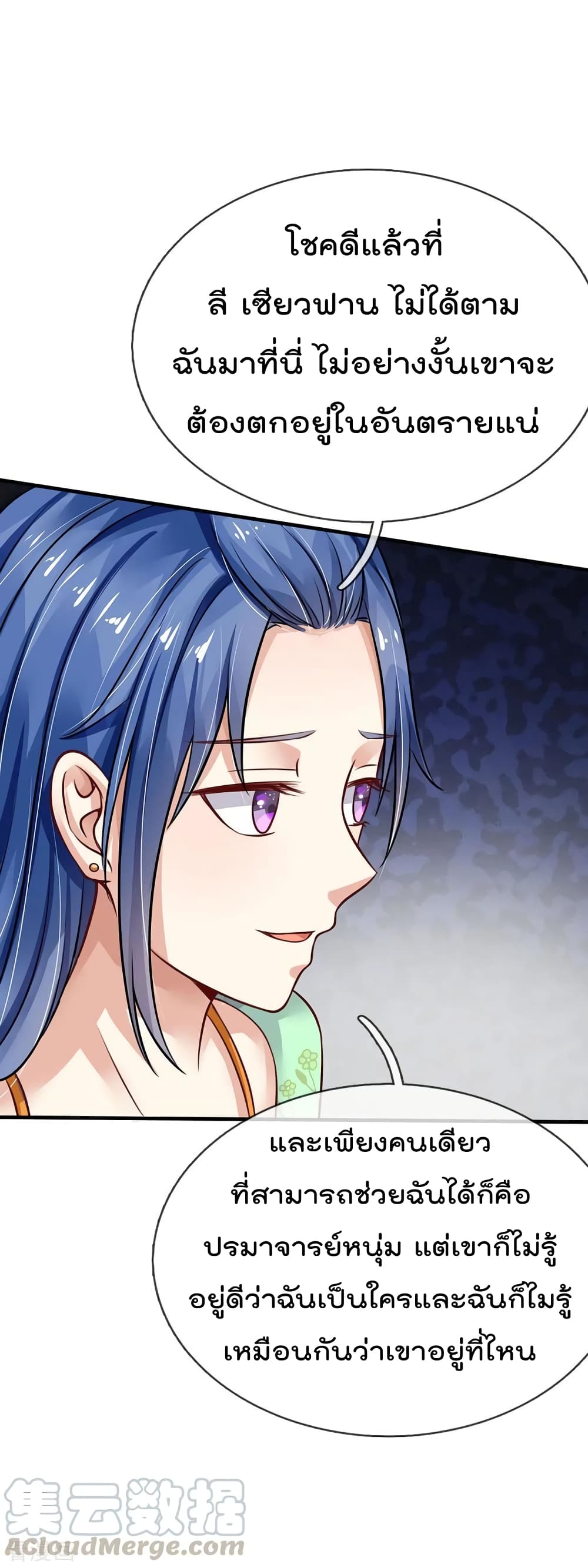 à¸­à¹ˆà¸²à¸™ Iâ€™m the Great Immortal