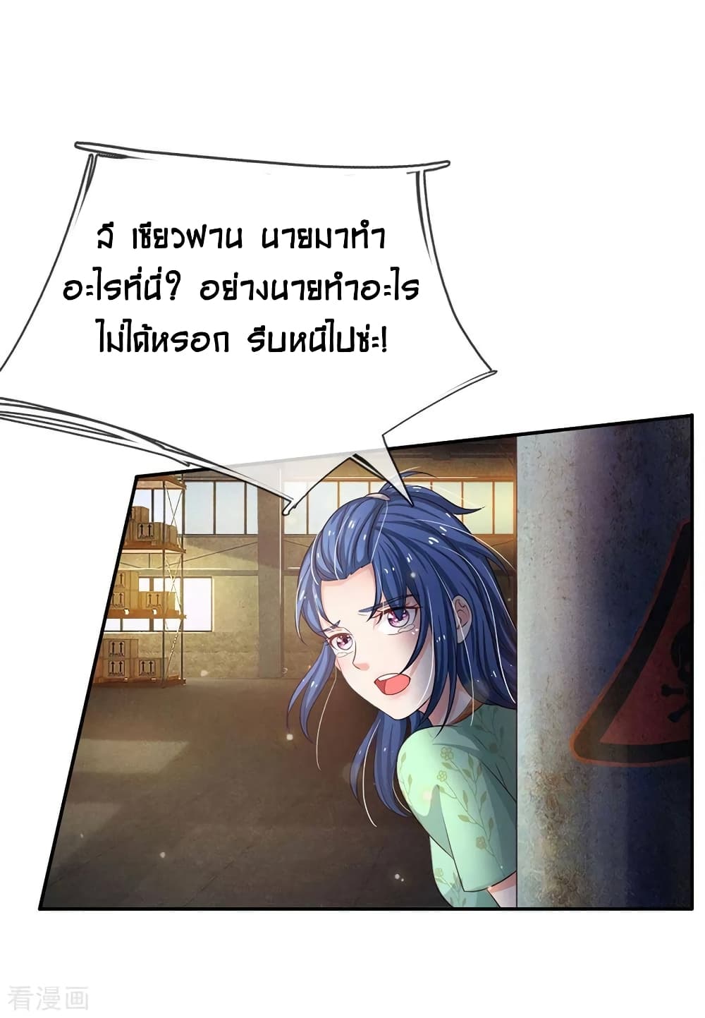 à¸­à¹ˆà¸²à¸™ Iâ€™m the Great Immortal