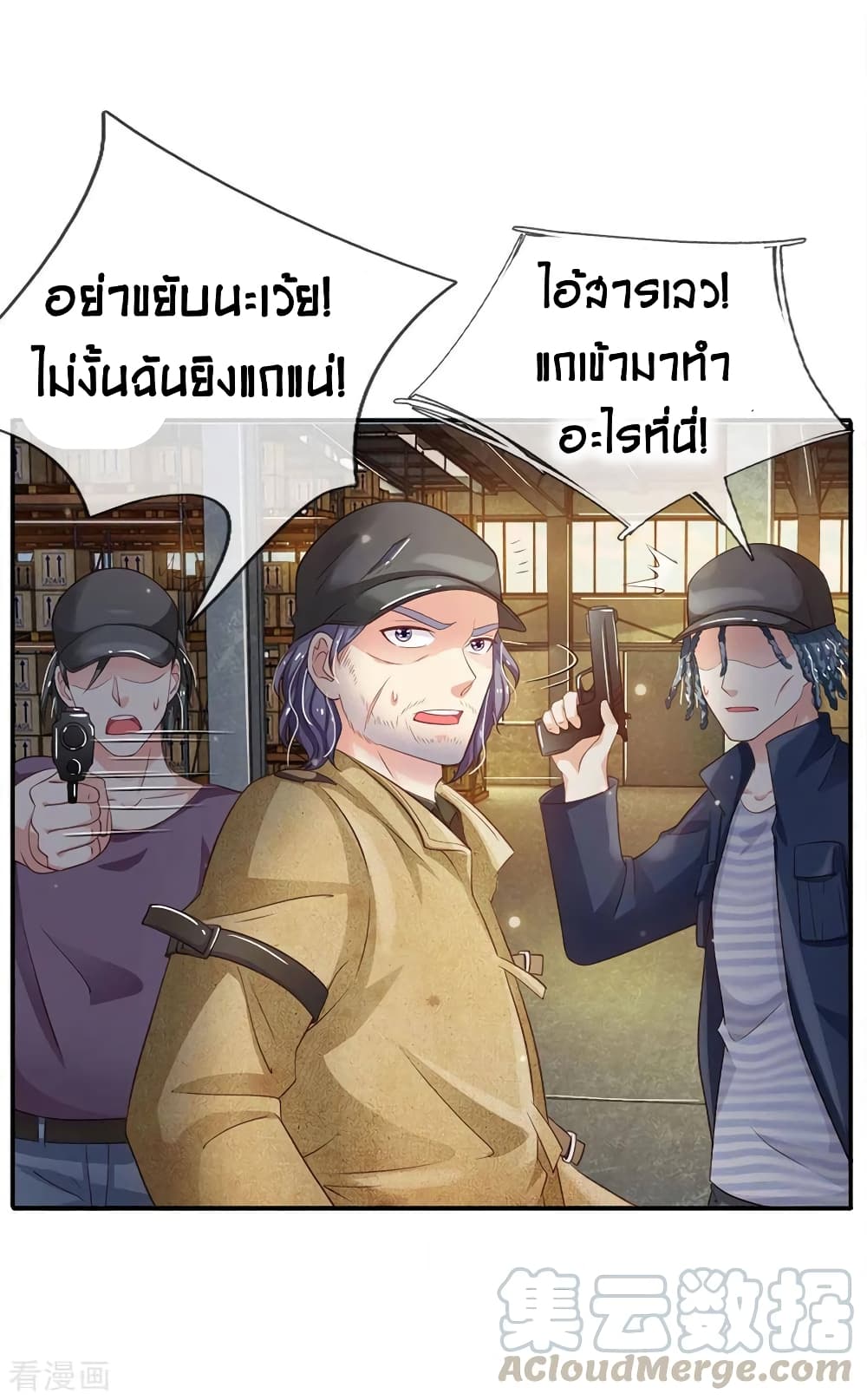 à¸­à¹ˆà¸²à¸™ Iâ€™m the Great Immortal