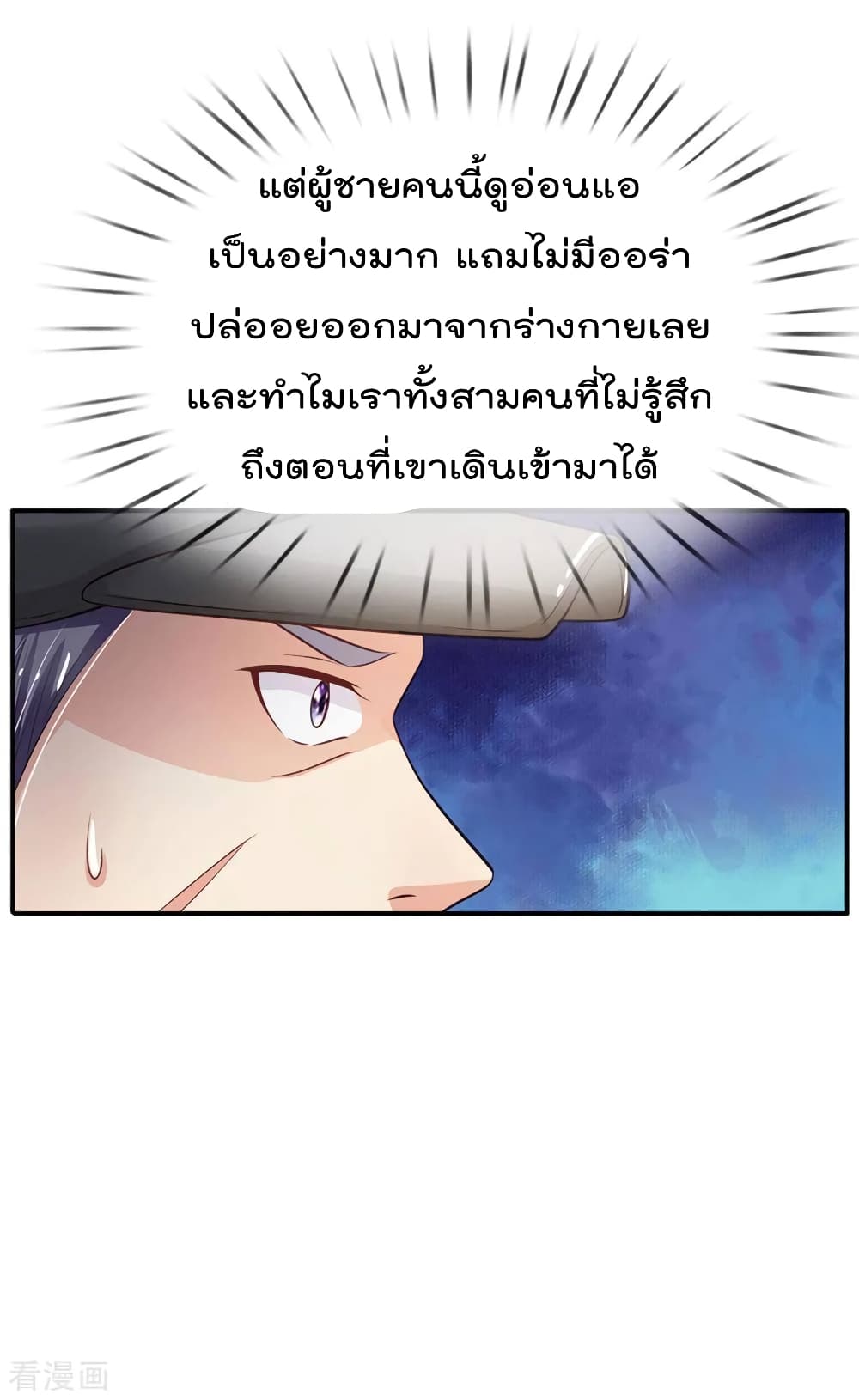 à¸­à¹ˆà¸²à¸™ Iâ€™m the Great Immortal