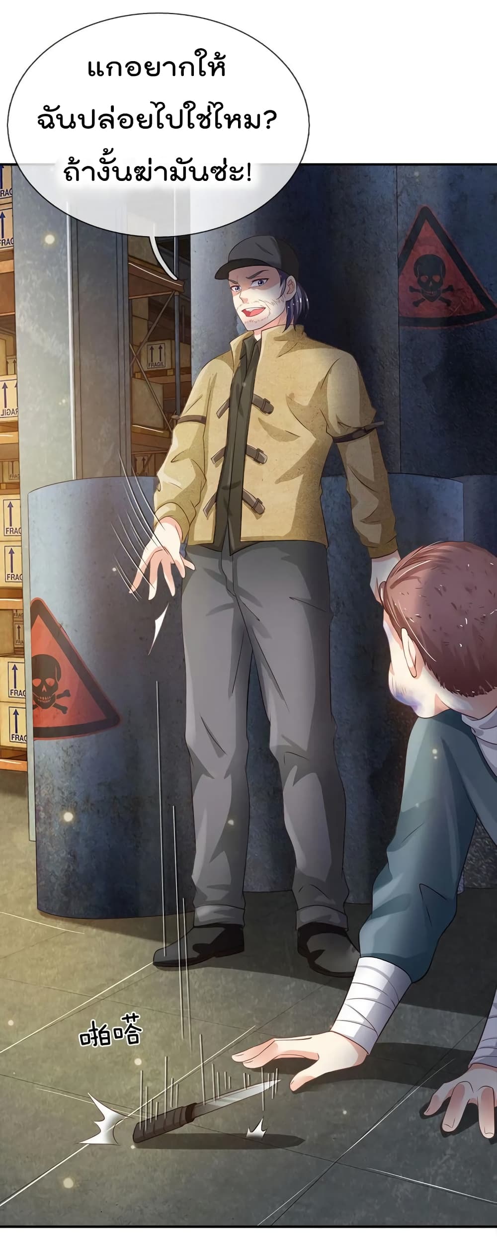 à¸­à¹ˆà¸²à¸™ Iâ€™m the Great Immortal