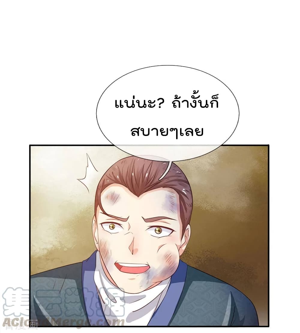 à¸­à¹ˆà¸²à¸™ Iâ€™m the Great Immortal