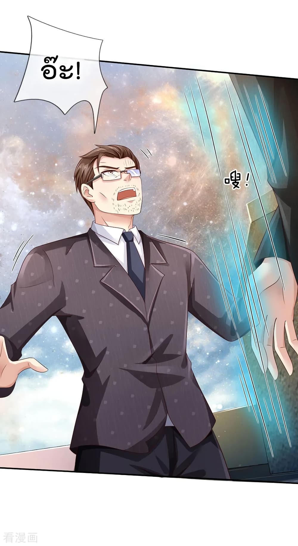 à¸­à¹ˆà¸²à¸™ Iâ€™m the Great Immortal