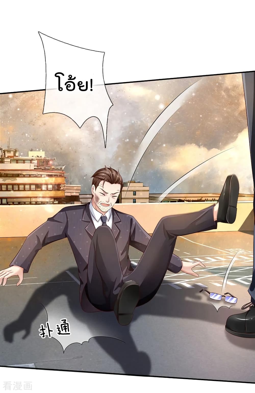 à¸­à¹ˆà¸²à¸™ Iâ€™m the Great Immortal