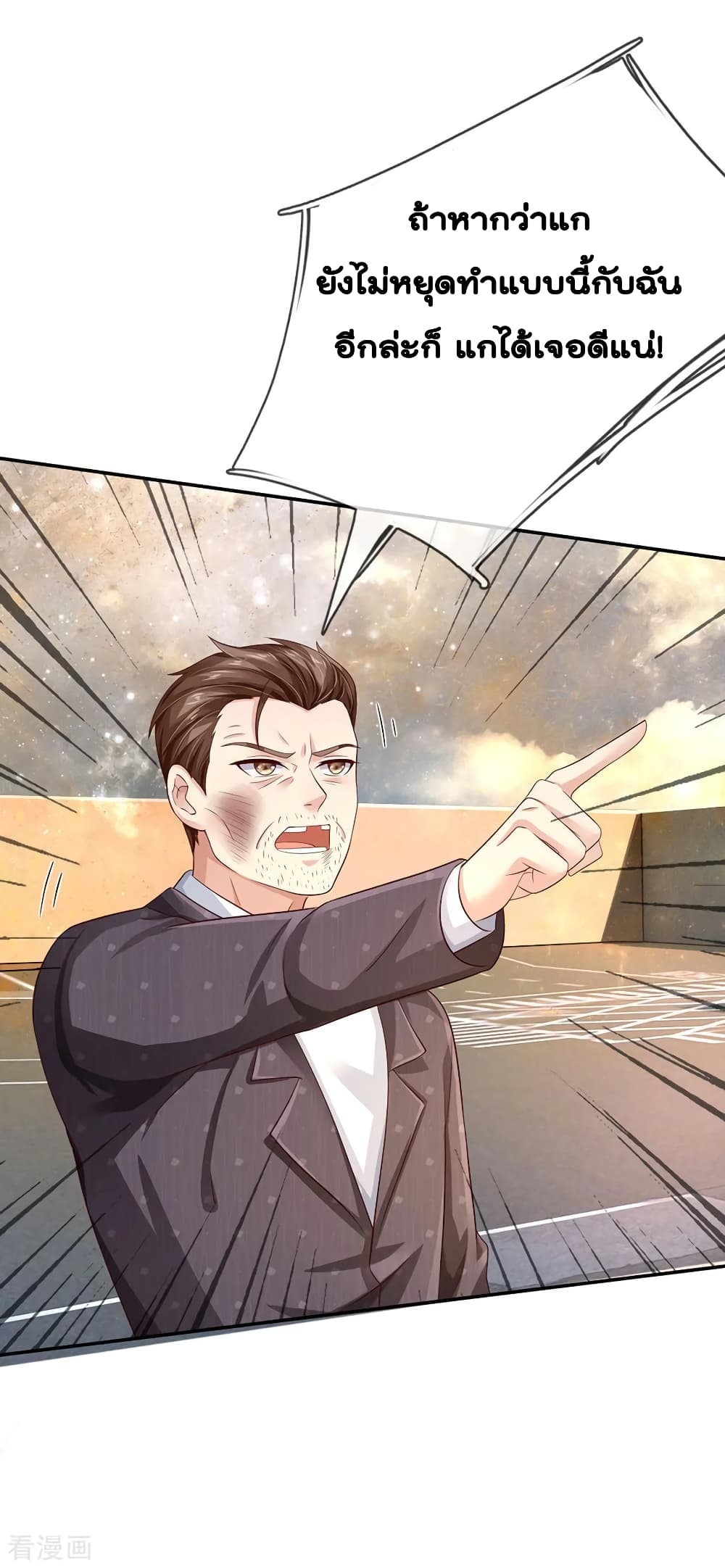 à¸­à¹ˆà¸²à¸™ Iâ€™m the Great Immortal