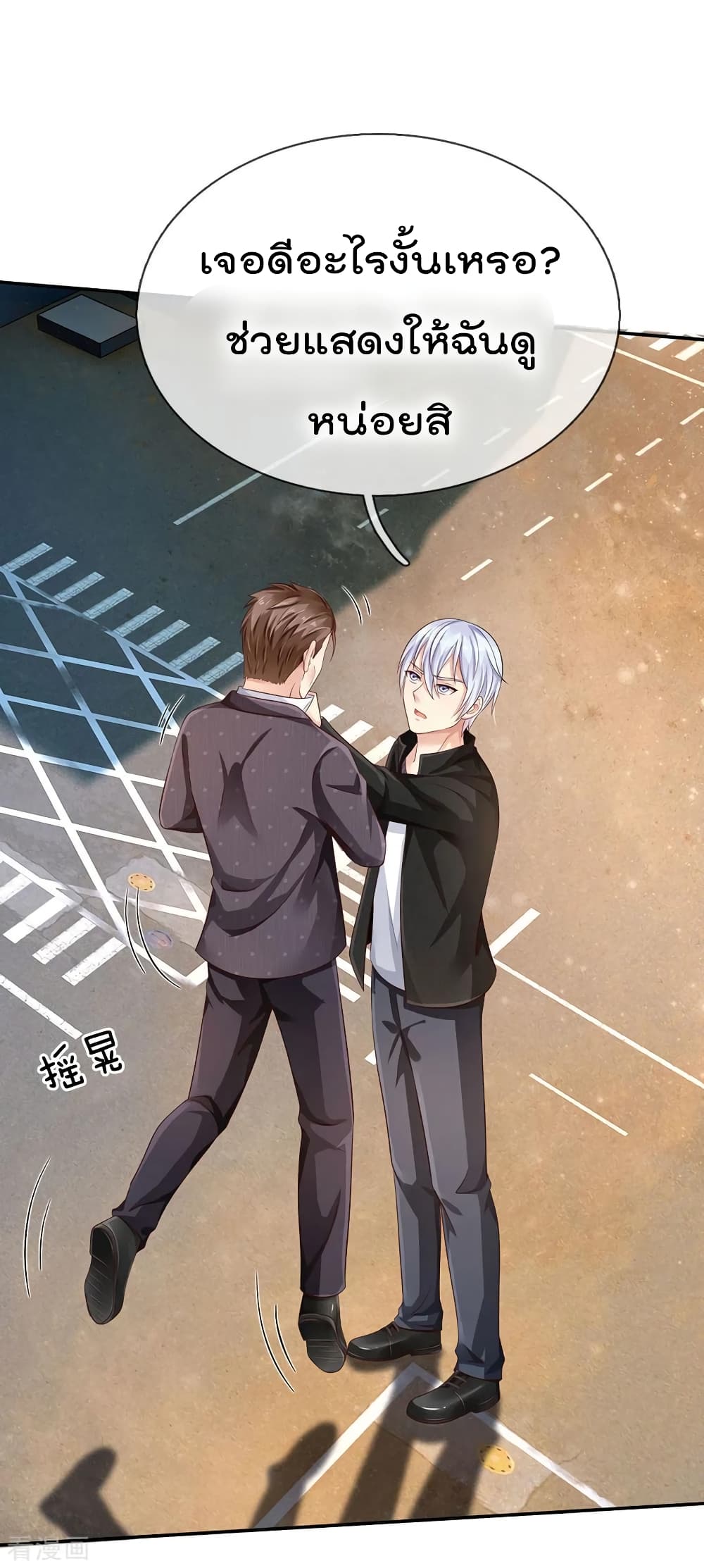 à¸­à¹ˆà¸²à¸™ Iâ€™m the Great Immortal