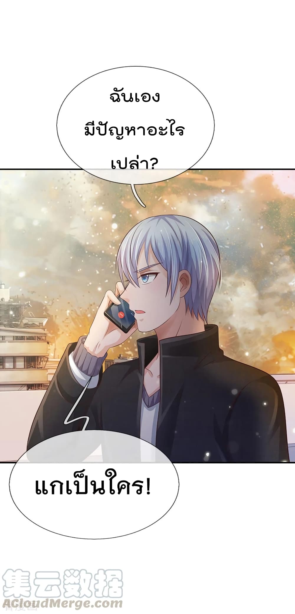 à¸­à¹ˆà¸²à¸™ Iâ€™m the Great Immortal