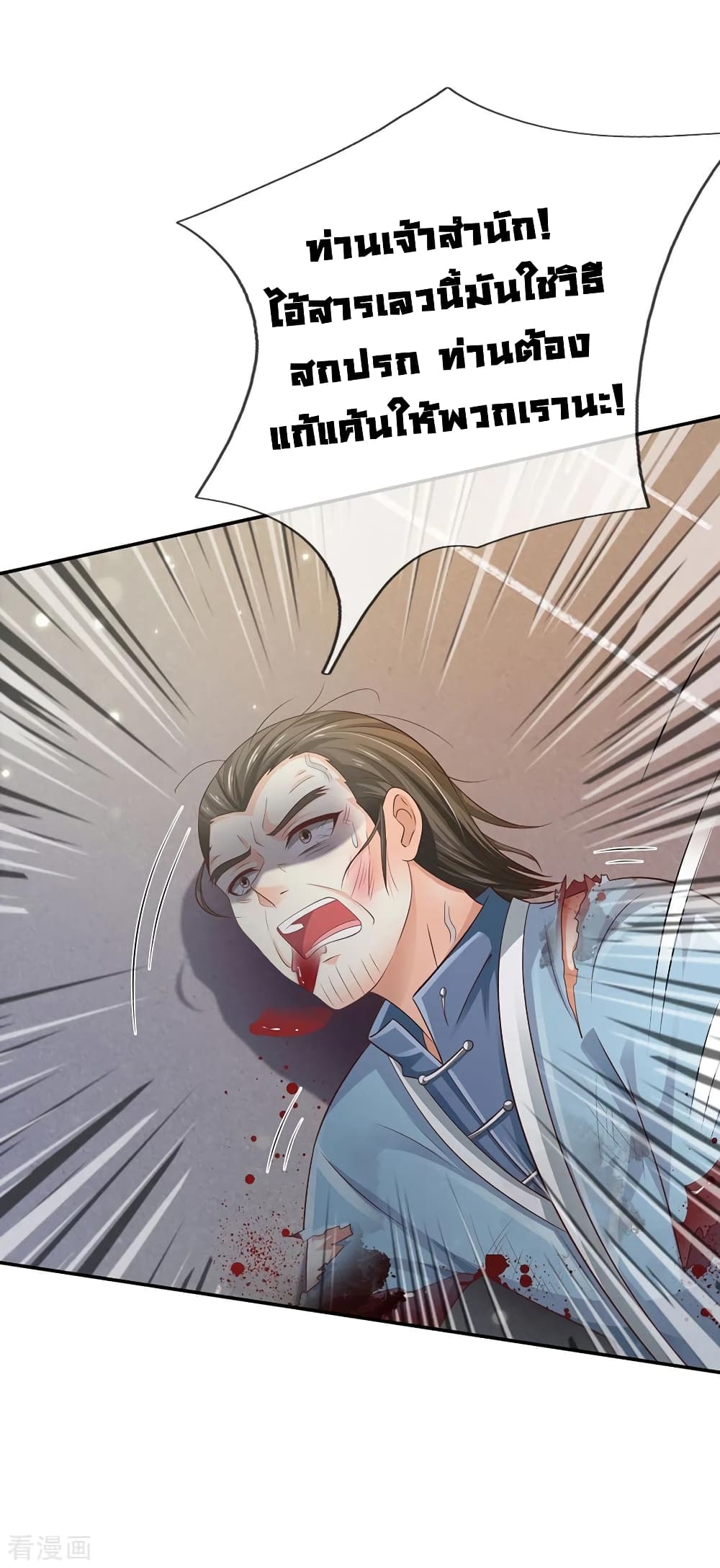 à¸­à¹ˆà¸²à¸™ Iâ€™m the Great Immortal