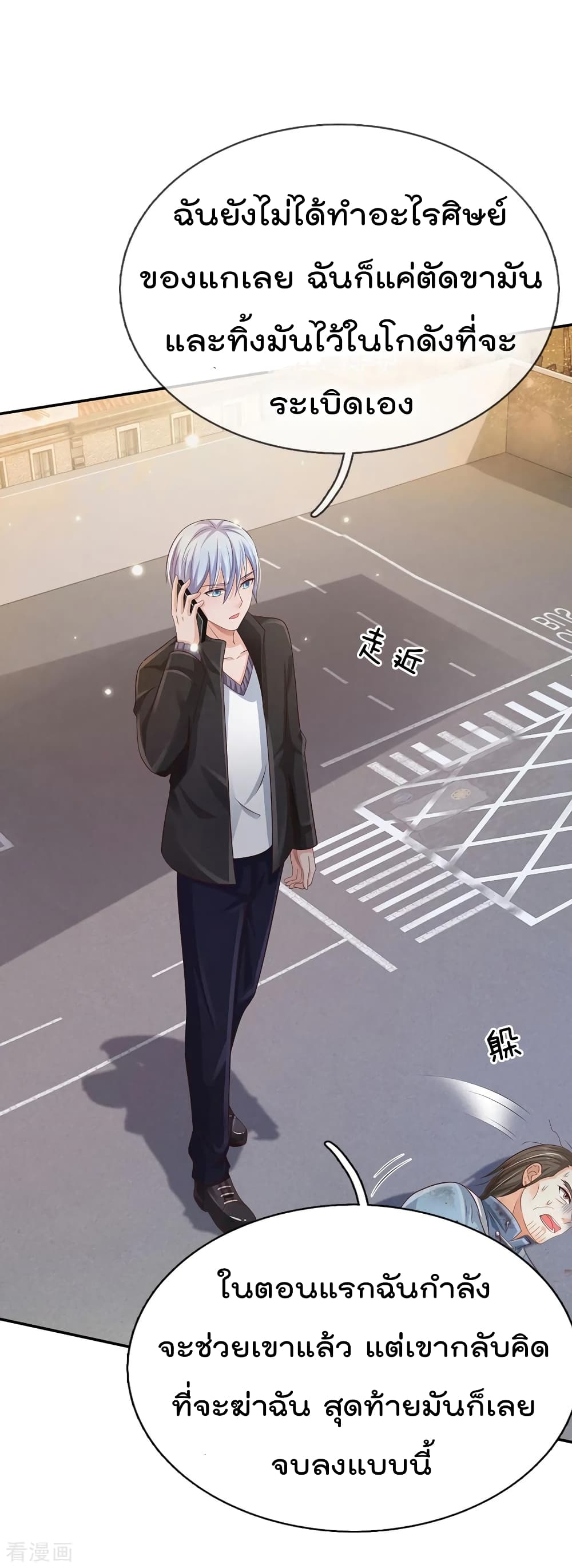 à¸­à¹ˆà¸²à¸™ Iâ€™m the Great Immortal